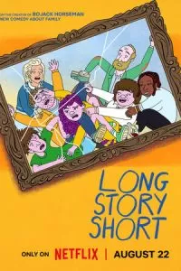 Короче говоря (2025)