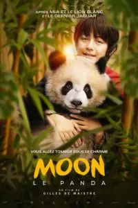 Моя панда (2025)