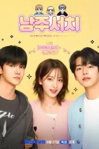 В поисках главного героя (2025)