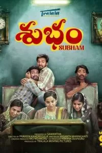 Subham (2025)