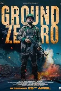 Эпицентр (2025)