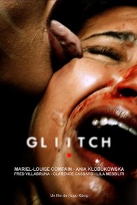 Глитч (2023)