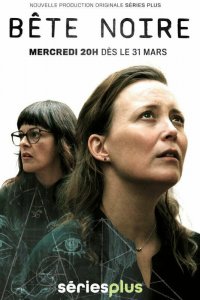 Чёрная метка (2021)