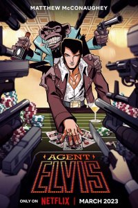 Агент Элвис (2023)