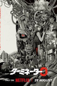 Терминатор Зеро (2024)