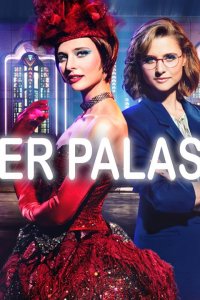 Немецкий Вегас (2022)