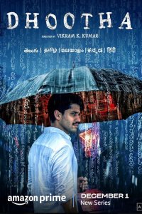 Вестник (2023)