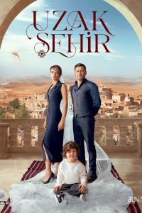 Далекий город 1-2 сезон