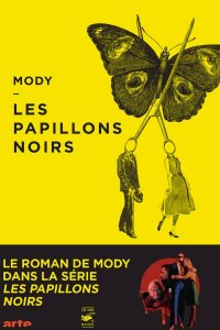 Черные бабочки (2022)