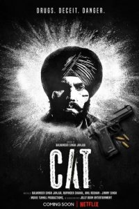 Информатор (2022)