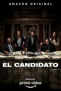 Кандидат (2020)