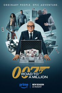 007: Дорога к миллиону (2023)