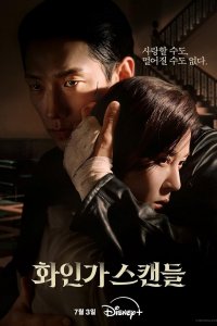 Красный лебедь (2024)