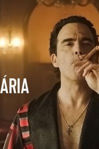 Домашний арест (2021)