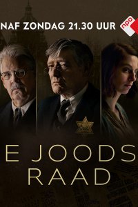 Еврейский совет (2024)