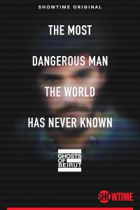 Призраки Бейрута (2023)