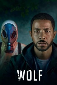 Волк (2023)