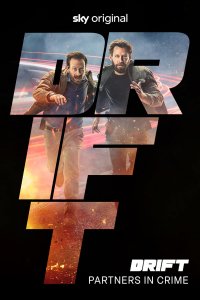 Дрифт - партнеры по преступлению (2023)