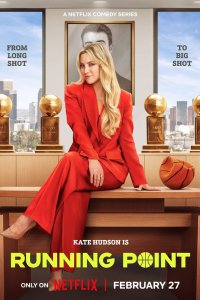 Самый ценный игрок (2025)