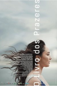 Книга земных наслаждений (2020)