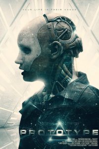 Опытный образец (2022)