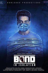 Связь - на изоляции (2020)