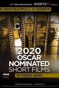 Oscar Shorts 2020 - Игровое кино (2020)