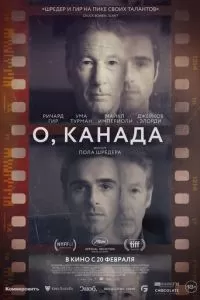 О, Канада (2024)