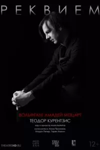 TheatreHD: Курентзис: Реквием. Моцарт (2017)