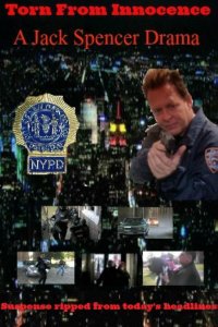 Лишённые невинности